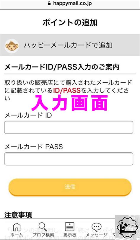 ハッピーメール支払い方法|ハッピーメールでお得な支払い方法まとめ【2024年11月版】 